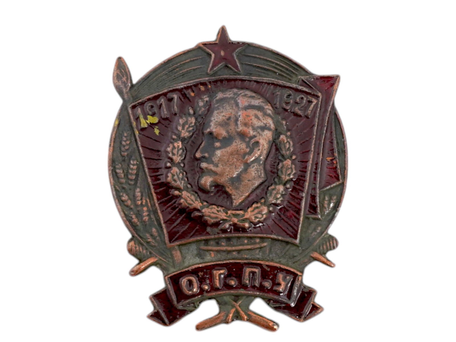 VINTAGE SOVIET BRASS ENAMEL BADGE 10 YEARS OF OGPU (1 of 3)