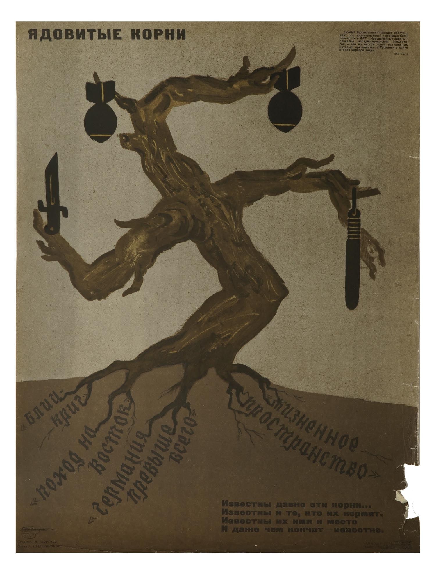 RUSSIAN SOVIET COLD WAR KONSTANTIN GERORGIEV POSTER (1 of 7)