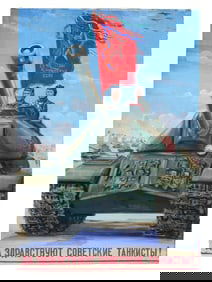 NESTEROVA BERZINA RUSSIAN PAINTING FOR MILITARY POSTER