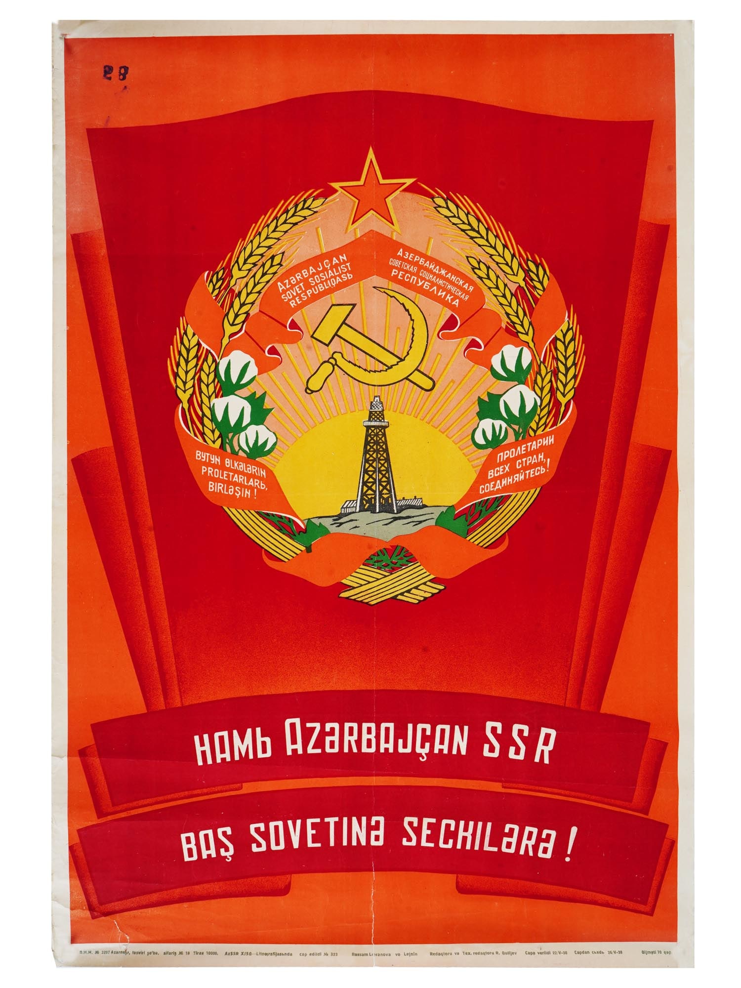 AZERBAIJANI SOVIET PROPAGANDA POSTER BY V. LIVANOVA (1 of 8)