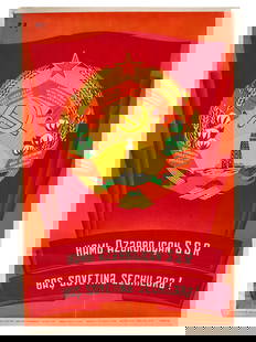 AZERBAIJANI SOVIET PROPAGANDA POSTER BY V. LIVANOVA: A Soviet propaganda poster. The print depicts the coat of arms of Azerbaijan SSR. Titled All-Azerbaijan SSR Elections. Design by Vera Livanova, 1910 to 1998, a renowned Russian graphic artist.