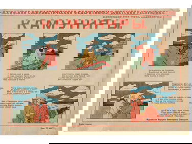 ANTIQUE RUSSIAN SOVIET POSTER KAMUNIRY WOES OF PEASANTS