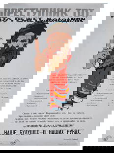 RUSSIAN SOVIET PROPAGANDA POSTER BY ALEXANDER ZELENSKY: An antique Russian Soviet propaganda color lithography poster titled The Criminal Is the One Who Slaughters the Young. With the following text below in Russian: Increase the herds! This is salvation!