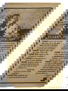 RUSSIAN SOVIET MAKE SUGGESTIONS PROPAGANDA POSTER: A Russian Soviet era poster of the Central Committee of the Trade Union of Railway Transport Workers informed citizens of their opportunity to improve the companys work quality. Contains title text: