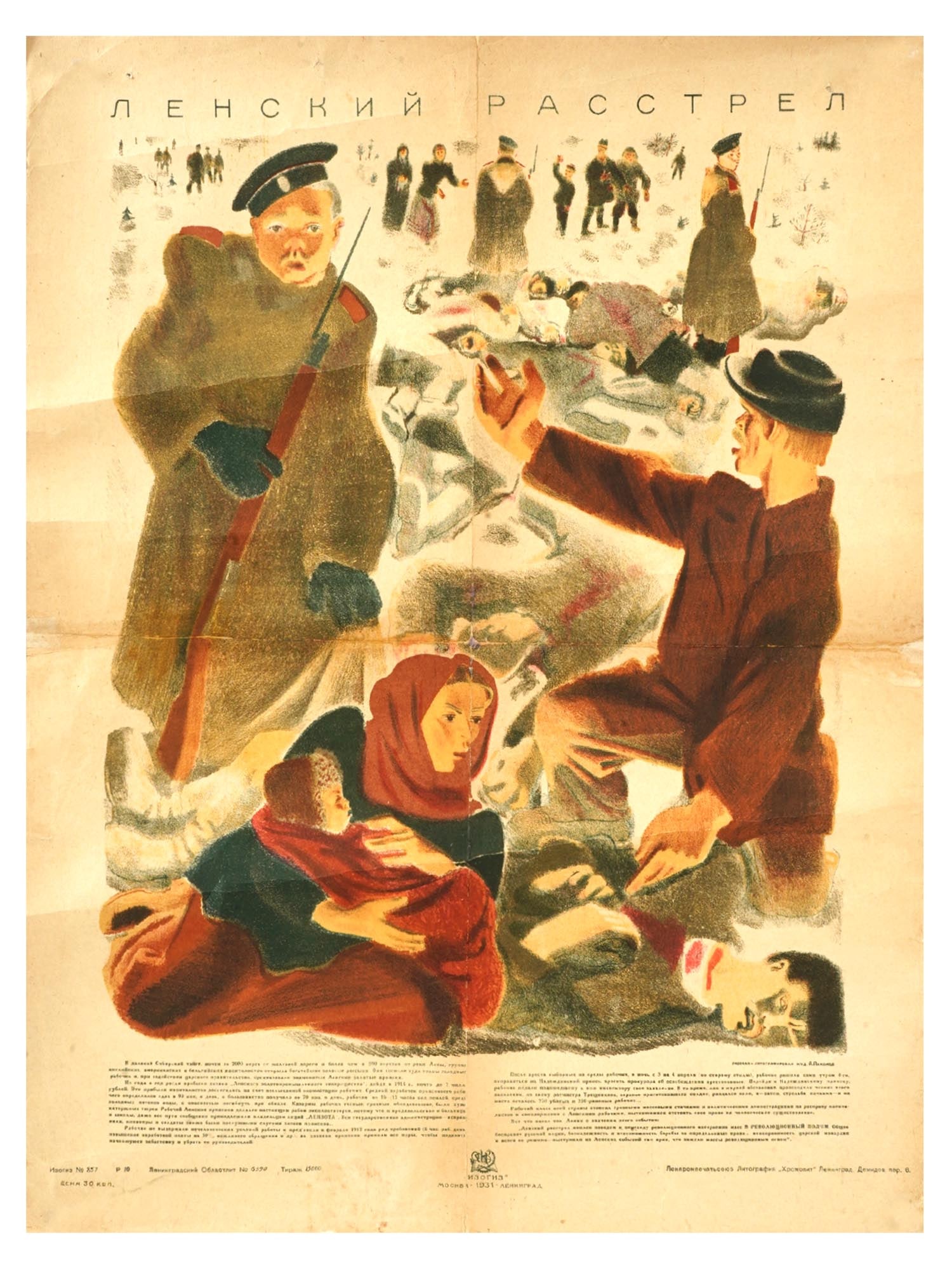 RARE SOVIET POSTER LENA MASSACRE BY ALEXEI PAKHOMOV (1 of 6)