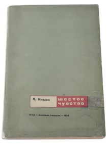 VINTAGE RUSSIAN SOVIET ERA BOOK SIXTH SENSE BY YAKOV ILYIN