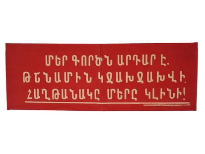 WWII SOVIET ERA ARMENIAN PROPAGANDA POSTER 1941: A vintage WWII Soviet era Armenian propaganda poster, 1941. The poster has the following inscription in Armenian written in large letters on a red background: Our work is fair. The victory of the day