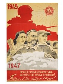 UZBEK SOVIET ERA PROPAGANDA POSTER BY SEMYON MALT 1947