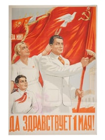 MOLDAVIAN SOVIET PROPAGANDA POSTER BY YAKOV AVERBUKH