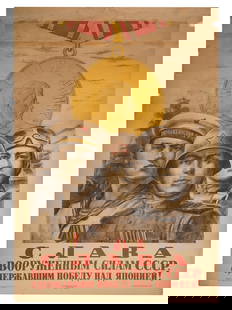 WWII SOVIET PROPAGANDA POSTER BY MIKHAIL SOLOVIEV: A Russian Soviet era propaganda poster. The print represents a Soviet infantryman, pilot and sailor, with a Joseph Stalin medal in the background. Inscription in Russian underneath: Glory to the
