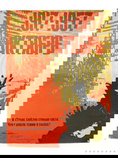 RUSSIAN SOVIET ERA COLD WAR PROPAGANDA POSTER: A 1950s Soviet propaganda poster depicting a man in top hat, turning away from the light coming from a socialist construction site. Inscription in Russian in the upper right: 1917-1957, October.