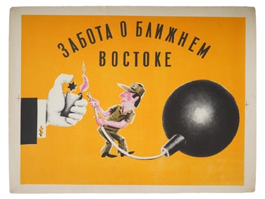 ANTI AMERICAN COLD WAR RUSSIAN SOVIET PROPAGANDA POSTER
