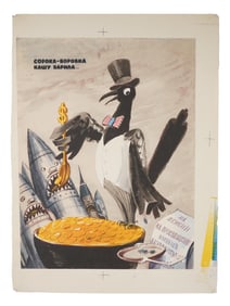 ANTI AMERICAN COLD WAR RUSSIAN SOVIET PROPAGANDA POSTER