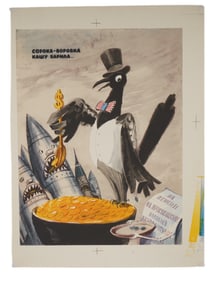 ANTI AMERICAN COLD WAR RUSSIAN SOVIET PROPAGANDA POSTER