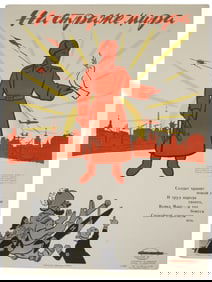 RUSSIAN SOVIET PROPAGANDA POSTER BY LOBACHEV