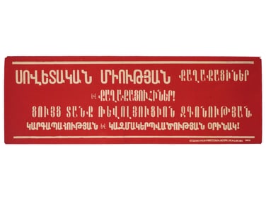 VINTAGE WWII SOVIET ERA ARMENIAN PROPAGANDA POSTER