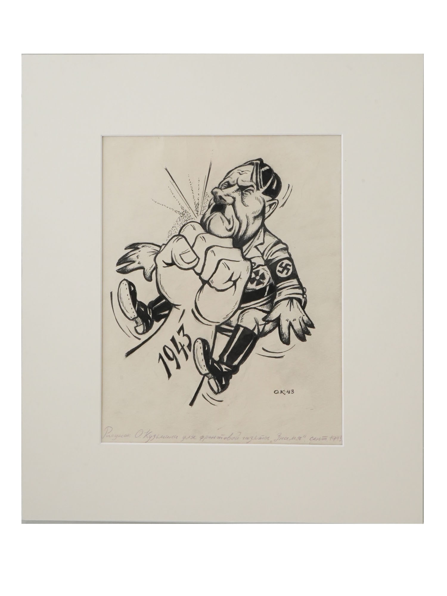 RUSSIAN SOVIET ERA ADOLF HITLER CARTOON SIGNED: Ink on paper painting. A sketch for the Znamya military front newspaper, Russia, September 1943. The piece represents Adolf Hitler getting hit with a big fist. Signed by the artist, O. Kuzmin, and dat