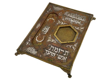 ANTIQUE DAMASCUS JUDAICA SILVER INLAID BRASS DESK TRAY