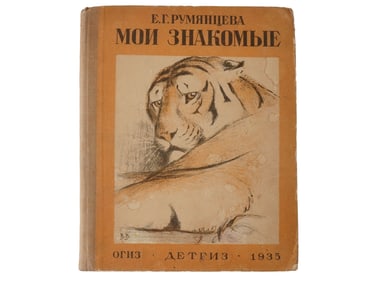 RUSSIAN SOVIET ERA ANIMALS CHILDRENS ILLUSTRATED BOOK