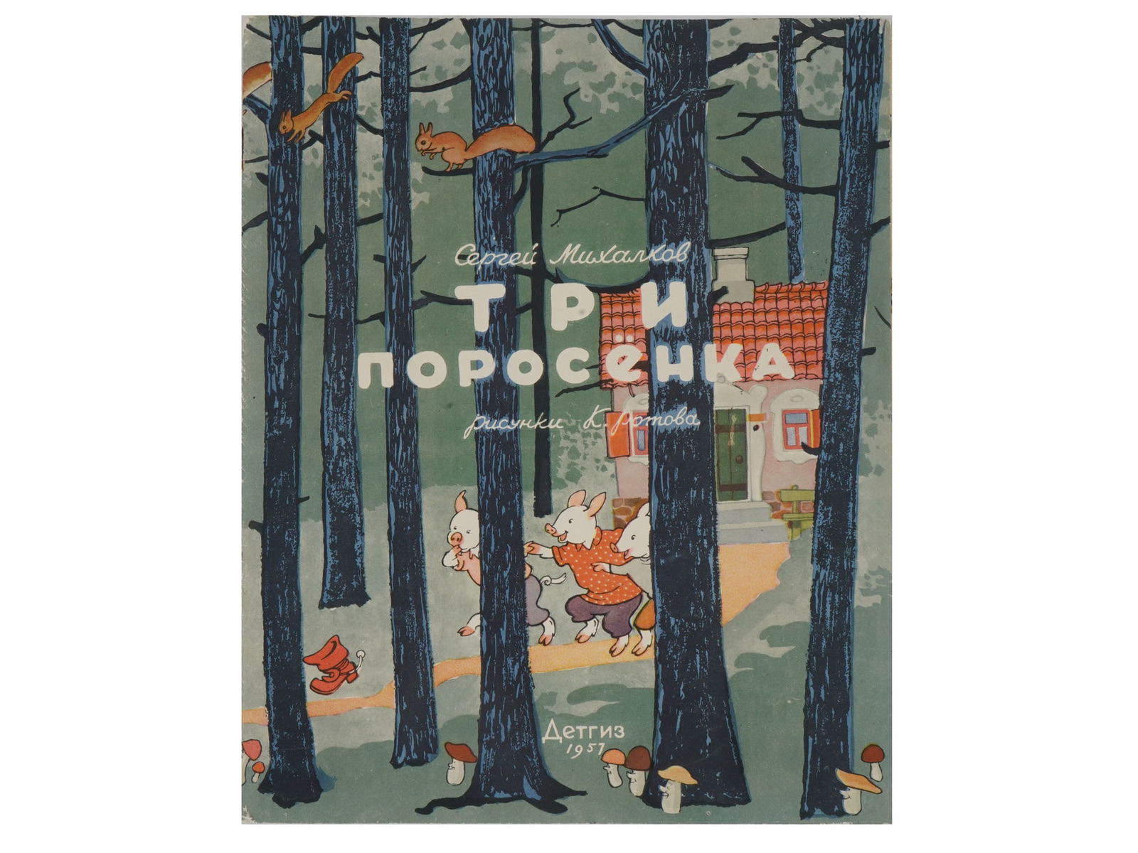 1957 SOVIET CHILDRENS BOOK ILLUSTRATED BY K. ROTOV (1 of 6)