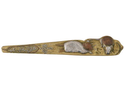 ANTIQUE SYRIAN DAMASCENE BRASS LETTER OPENER: An antique early 20th-century Syrian Damascene brass letter opener or paper knife. The piece is garnished with engraved Arabic calligraphy and relief images of sheep. Collectible Oriental Islamic Meta