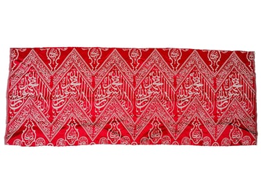 ARAB TEXTILE ISLAMIC RELIGIOUS ART WORK WALL HANGING