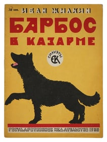 VINTAGE SOVIET RUSSIAN CHILDRENS BOOK BY IVAN ZHILKIN