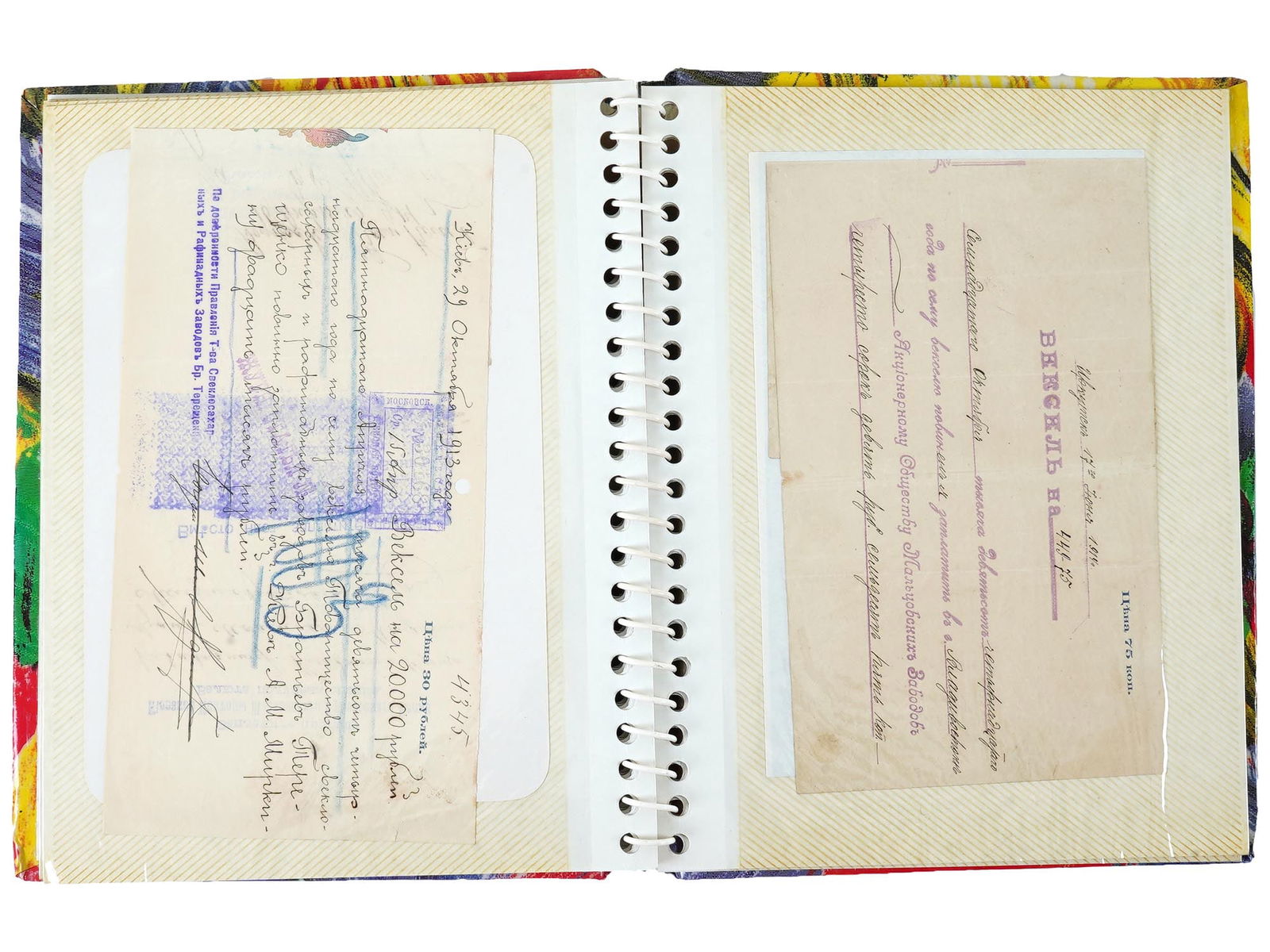 VINTAGE RUSSIAN CIVIL WAR SOVIET ERA FINANCIAL PAPERS (1 of 9)