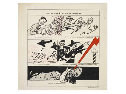 WWII RUSSIAN SOVIET MAQUETTE FOR A PROPAGANDA POSTER: A World War II Russian Soviet maquette for a propaganda poster titled The Last Day of a Fascist, created by artist N. Muratov in 1941. Signed lower right. This original design embodies the bold and de