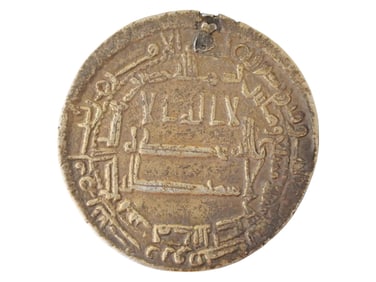 ANCIENT ISLAMIC ABBASID SILVER COIN 750 TO 900 AD