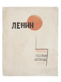 RUSSIAN SOVIET ERA LENIN BOOK BY NATHAN ALTMAN