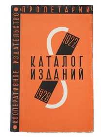 VINTAGE RUSSIAN SOVIET CATALOGUE PROLETARIY PUBLISHERS