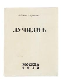 RUSSIAN LUCHISM ESSAY ILLUSTRATED BOOK BY LARIONOV