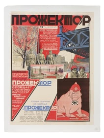 SOVIET ADVERTISING POSTER FOR MAGAZINE PROJECTOR