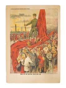 ANTIQUE RUSSIAN SOVIET MILITARY PROPAGANDA POSTER 1919