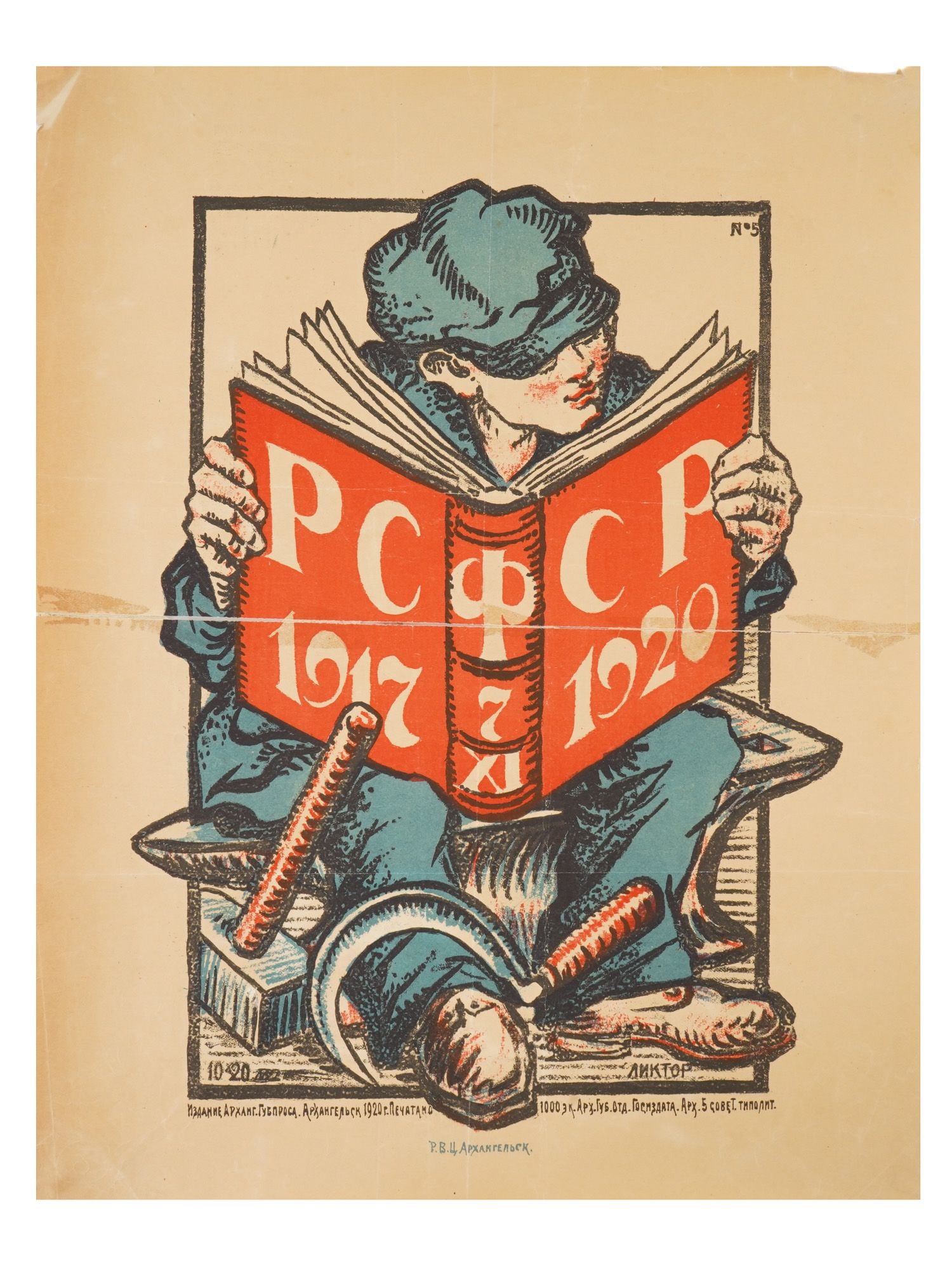 RARE ANTIQUE RUSSIAN SOVIET PROPAGANDA POSTER 1920 (1 of 5)