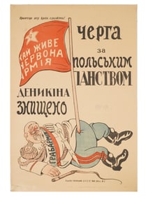 ANTIQUE SOVIET UKRAINIAN ANTI POLISH PROPAGANDA POSTER