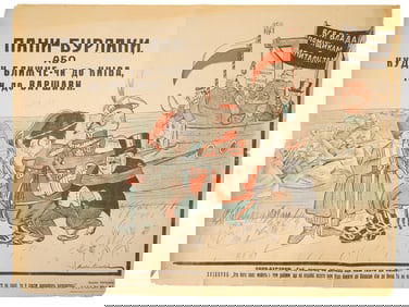 ANTIQUE SOVIET UKRAINIAN PROPAGANDA POSTER BY EFIMOV