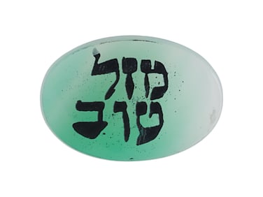 ANTIQUE HOLY LAND HEBREW CARVED PRAYER STONE INTAGLIO