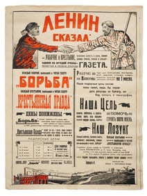 ORIGINAL RUSSIAN EARLY SOVIET ERA PROPAGANDA POSTER