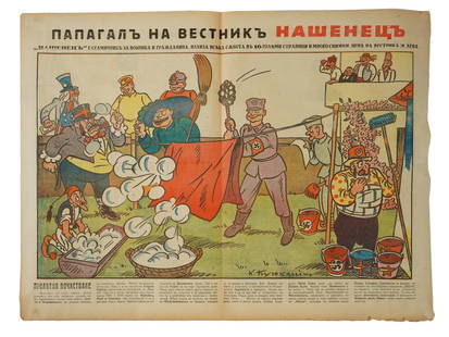 BULGARIAN KIRILL BUYUKLIYSKI WW2 CARICATURE POSTER: A large vintage Bulgarian WW2 political caricature poster titled Spring cleaning by the Bulgarian artist and cartoonist Kirill Buyukliyski, 1903 to 1968. The color lithograph poster created for Nashen