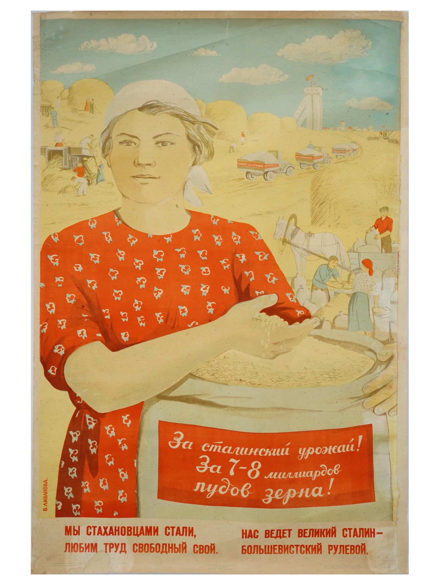 VINTAGE RUSSIAN SOVIET POSTER OUR HARVEST FOR STALIN (1 of 6)