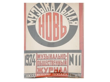 RUSSIAN MUSICAL ART MAGAZINE ISSUE LYUBOV POPOVA