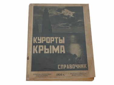 1924 SOVIET BOOK DESIGNED BY ALEXANDER RODCHENKO