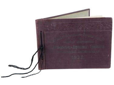1932 RUSSIAN SOVIET AUTOMOBILE ROAD INSTITUTE ALBUM