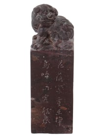 ANTIQUE CHINESE CARVED STONE FIGURAL SEAL W FOO DOG