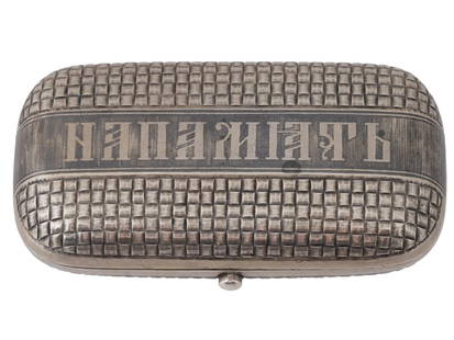 RUSSIAN GILT SILVER NIELLO ENGRAVED CIGARETTE CASE: A Russian silver cigarette case consisting of two hinged parts, both decorated with rich niello wicker basket pattern designs on the exterior. Inscribed in Russian: As a keepsake on the front. Gold-wa