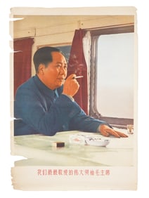 CHINESE CULTURAL REVOLUTION MAO PROPAGANDA POSTER