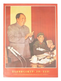 CHINESE CULTURAL REVOLUTION MAO PROPAGANDA POSTER