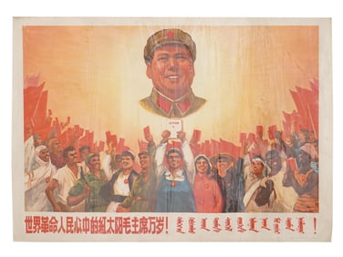 CHINESE CULTURAL REVOLUTION MAO PROPAGANDA POSTER